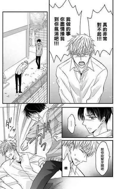 [Mitsuhashi Tomo] Choukyou Kaihatsu Seikatsu ~Kimi ga Ochiru Made Yamerarenai~ | 调教开发生活~不到你堕落为止决不罢休~ 11-12 [Chinese] [冒险者公会] [Digital]