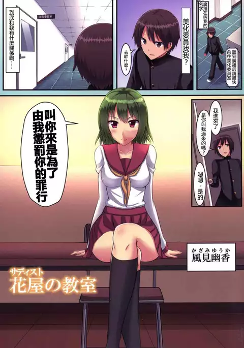 Princess no Kyoushitsu