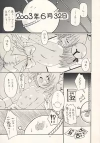 (ComiComi5) [FESTA (Yoshitani Motoka)] Jakushou Shouneta Shuu 2 (Digi Charat)