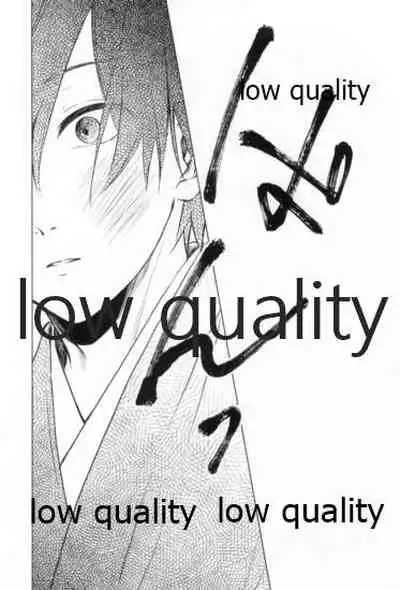 道行き隣の彼は誰か