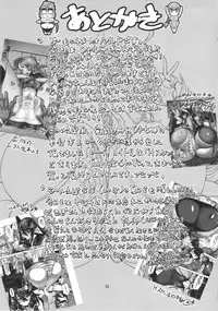 (C89) [Dorepooru (Leopard)] Leopard Hon 23 no 2 (Oshiete! Galko-chan)