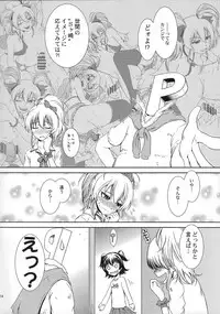 (C89) [MACV-SOG (MAC-V)] Escalate DE SDerera Fuhihi★ (THE iDOLM@STER CINDERELLA GIRLS)