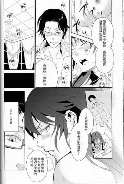 (C77) [Cinnamon Cigar (Fukao Toriko)] Name of Rose (Alice in the Country of Hearts, Arabians Lost) [Chinese] [莉赛特汉化组]