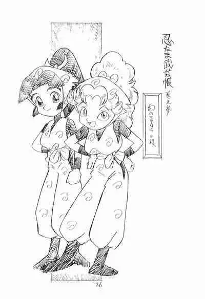 Nintama Bugei-chou '94