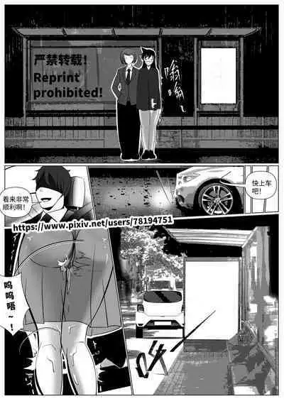 Detective Conan: The Lawyer and the High School Girl Kidnapping Case - Ran Mouri and Eri Kisaki's Ordeal