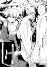 [Hirasaka Fuyu] Hirasaka Lament [Digital]