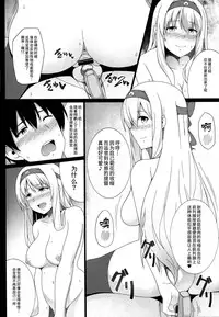 (C88) [Janis Toilet (Suisen Toilet)] Zenritsusen Kaihatsu-gata Koukuu Bokan (Kantai Collection -KanColle-) [Chinese] [无毒汉化组]