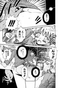 [Anthology] Himitsu no Tobira Vol.12