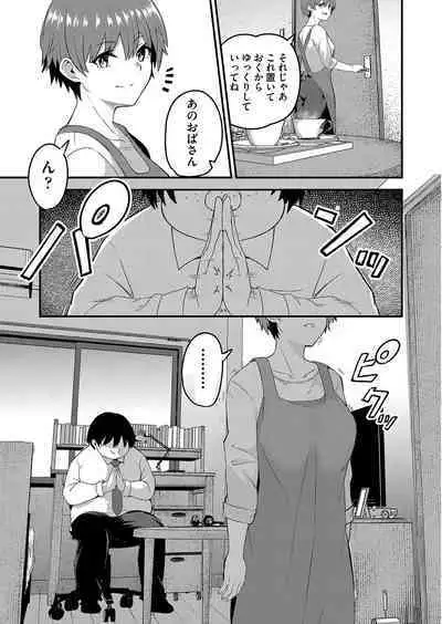 COMIC AUN Kai Vol. 25