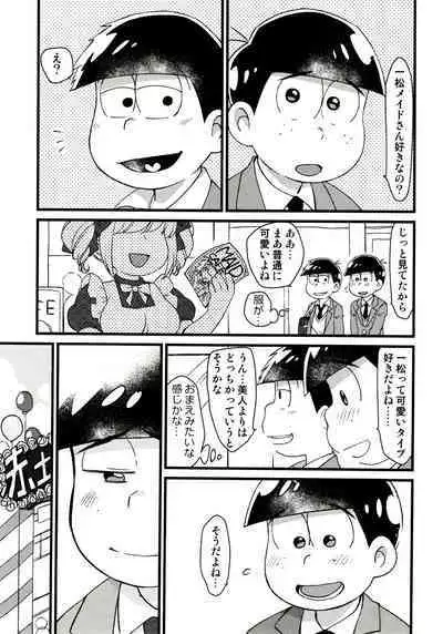 KaraIchi Josouzeme Goudoushi