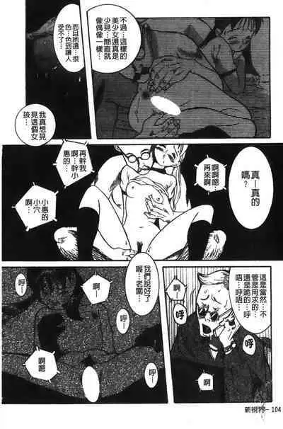 Tokubetsu Shinsatsushitsu特別診察室（Chinese）