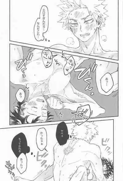 Masani Retsujou Saredo Junjou - The Second Night