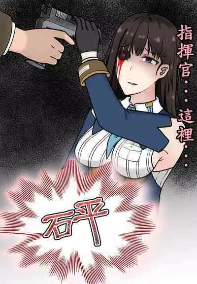 Sex Nikke Marian Sennou Keikaku | 性愛妮姬瑪麗安洗腦計畫