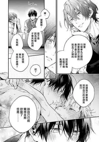 [Shakeda Nene] Yankee Hana-chan no Neko Kawaigari Kareshi | 不良少年华他无原则娇惯小男友 1-4 [Chinese] [冒险者公会] [Digital]