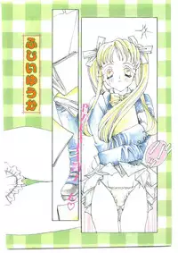 COMIC Papipo Gaiden 1997-04