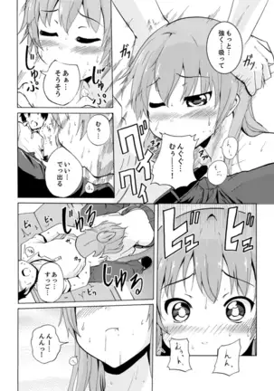 Imouto to Ofuro Ecchi !?~ Suketeru Chikubi ga Bikun Bikun