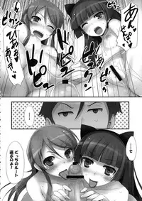 (C79) [Mugenkidou A (Tomose Shunsaku)] Ore no Imouto ga! Kuroneko ga!! (Ore no Imouto ga Konna ni Kawaii Wake ga Nai)