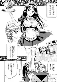 [Kishinosato Satoshi] Fetish!(><)