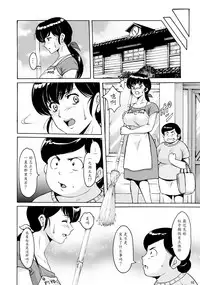 (C91) [Syouryu Yasui-Kai (Hoshino Ryuichi)] Hitozuma Kanrinin Kyouko 4 Choukyou Hen 2 (Maison Ikkoku) [Chinese] [魔劍个人汉化]