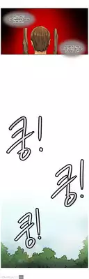 Woodman dyeon Chapter 1-11 (To be continued)