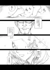 [Gakuen Hanimokuo (Shinonome Maki)] Doll (Final Fantasy XII) [Digital]