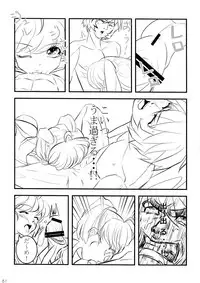 (C84) [METAL (Yanagawa Rio, Ojo, Shinobu etc )] Aitakattayo, Yamato no Shokun! (Space Battleship Yamato 2199)