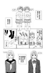 Darenimo Ienai Maru himitsu + vol.12 Forbidden Love