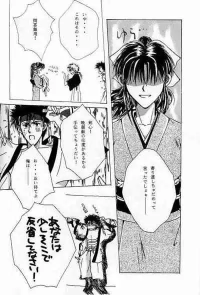 [OVER NETWORK UNIT-K (Matsumoto Kyojin)] Tsukiyoi No Yuuwaku ACT 1 CRESCENT LIGHT (Rurouni Kenshin)