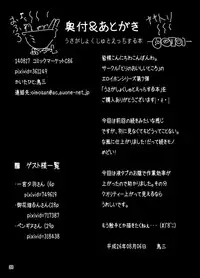 [Tori no Oishii Tokoro (Torisan)] Usa ga Shokushu to Ecchi suru Hon [Chinese] [leoR8714個人漢化] [Digital]