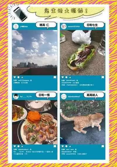 Tabetemo Oishiku Arimasen 2 | 尝起来一点都不好吃 2 Ch. 6-23 番外+加笔+A店特典