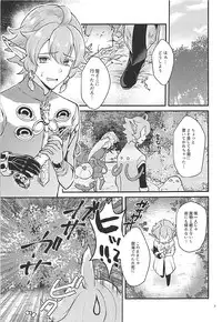 (C93) [CALM WHITE (Mashiro Shirako)] Hound-chan wa Kari ga Shitai. (Etrian Odyssey)