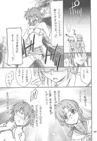 (C76) [P-Forest (Hozumi Takashi)] INTERMISSION_if Soushuuhen_C (Super Robot Wars OG: Original Generations)