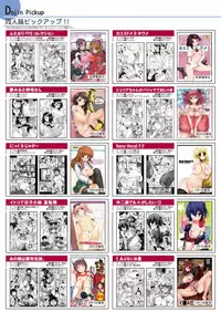 月刊めろメロ 2013年2月号