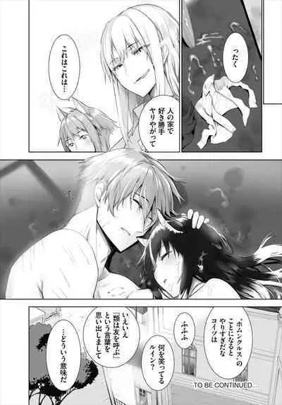 [Kyougoku Touya] Orokamono wa Nekomimi Dorei ni Izon suru ~Hajimete no Choukyou Seikatsu~ 01-27