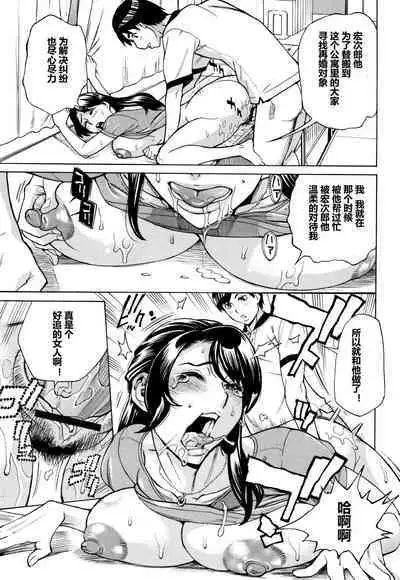 Oba-san dakedo, Daite Hoshii.