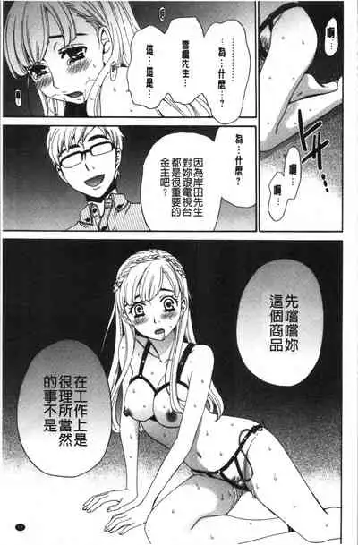 [Gotoh Akira] 21-ji no Onna ~Camera no Mae no Mesuinu~ 2 | 21時之女 ~鏡頭前的牝犬~ 2 [Chinese]