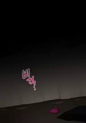 There's Something Loose in Her Head (uncensored)