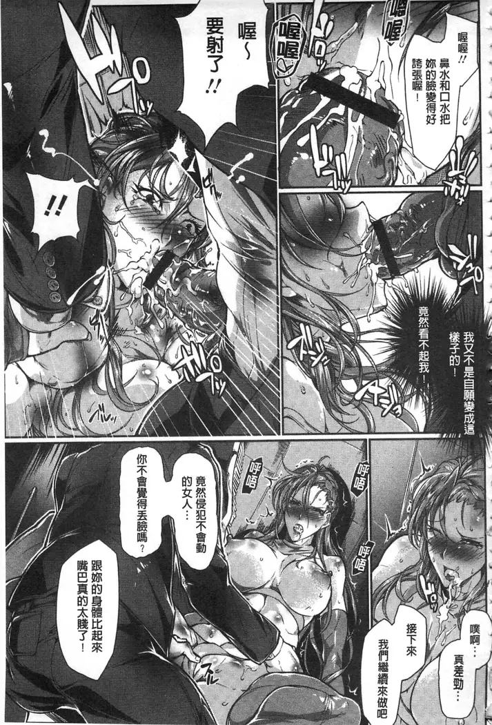 Joshiryoku Gekiha - The Girl Power Destruction v2