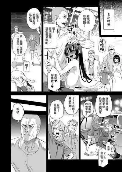 [Fatalpulse (Asanagi)] Kizyouin-sensei no Eromanga Nou - Kizyouin Sensei's Eromanga Worship [Chinese] [柚香農業] [Digital]