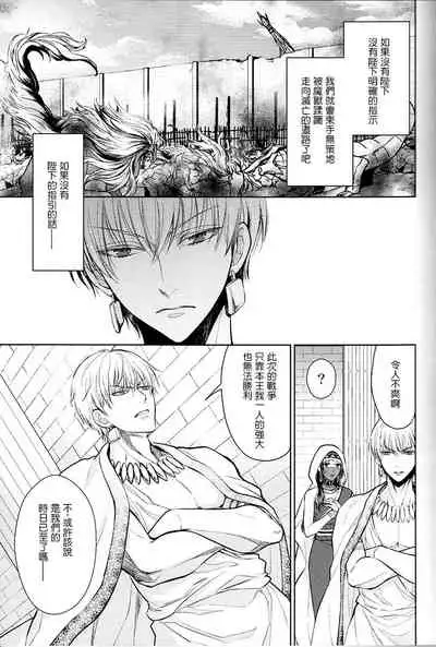 Tada Aoi Sora no Shita de / Jou