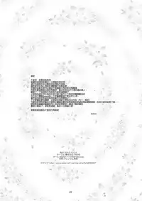 [Harumachi Tsurara (Shichoson)] Unilateral Contract [Chinese] [补丁布丁汉化组] [Digital]