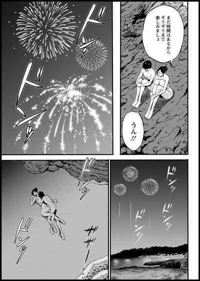 Fukinshin Soukan no Onna