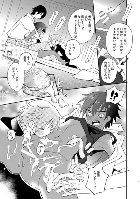 Tonari no Spats & Misanga