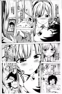 [Neko Mode] Hatsu Kyun! | 初次夾緊! [Chinese]