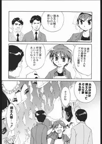 (C68)[Kacchuu Musume] Adachi Misemono Club