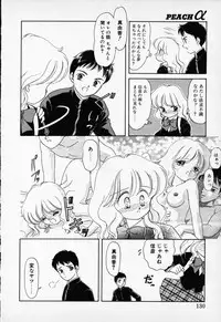 [Anthology] COMIC PEACH α Vol.1