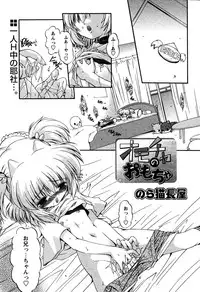 COMIC Papipo 2005-11