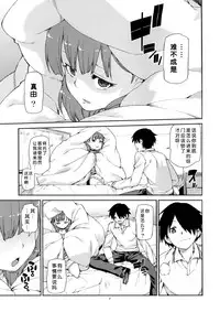 (C86) [Jikomanzoku (Akizuki Itsuki)] Mayu wa Sore Dake de Manzoku desu (THE IDOLM@STER CINDERELLA GIRLS) [Chinese] [脸肿汉化组]