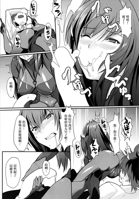 Scathach Shishou no Dosukebe Lesson