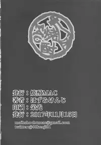 [Shouchuu MAC (Hozumi Kenji)] D-mode (Dragon Quest XI)